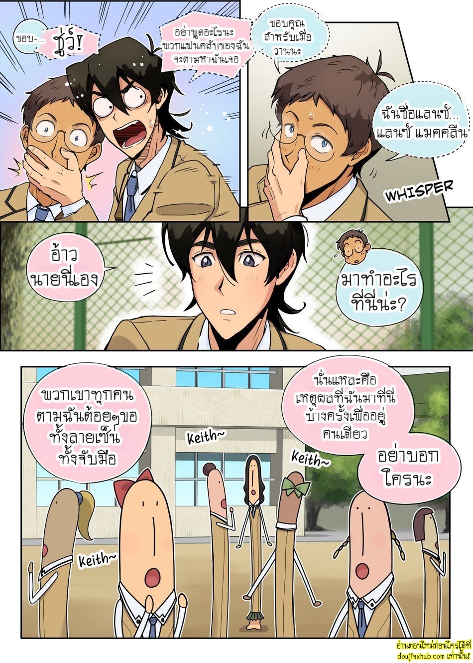 แฟนหนุ่มในกระโปรง รักร้อนแรงของแลนสกี้-10